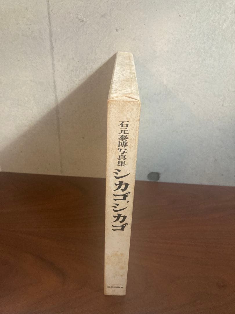 CHICAGO、CHICAGO　石元泰博　写真集　シカゴ,シカゴ　箱・帯あり