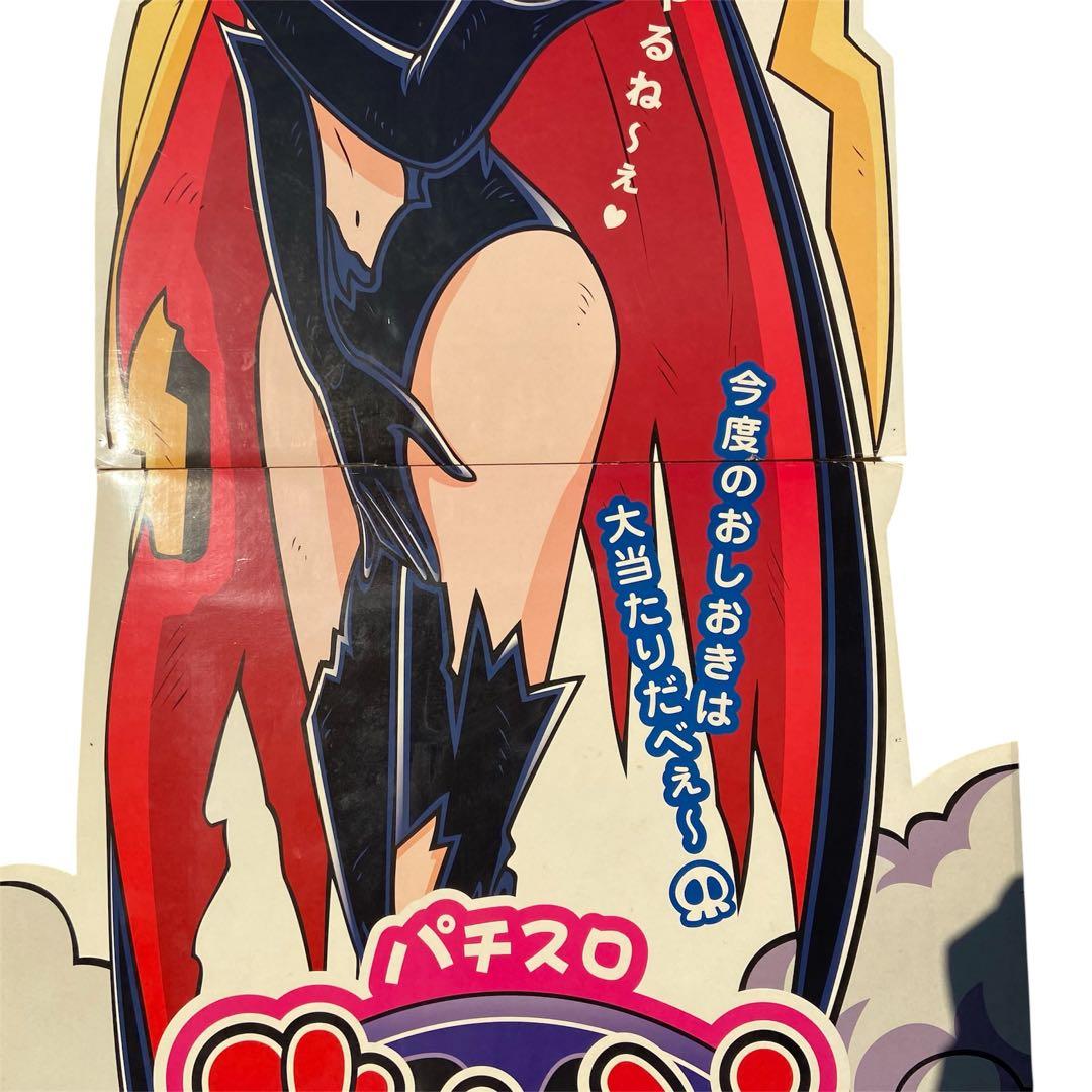 非売品 超希少 パチスロ ドロンジョにおまかせ 販促用ポップ 等身大パネル