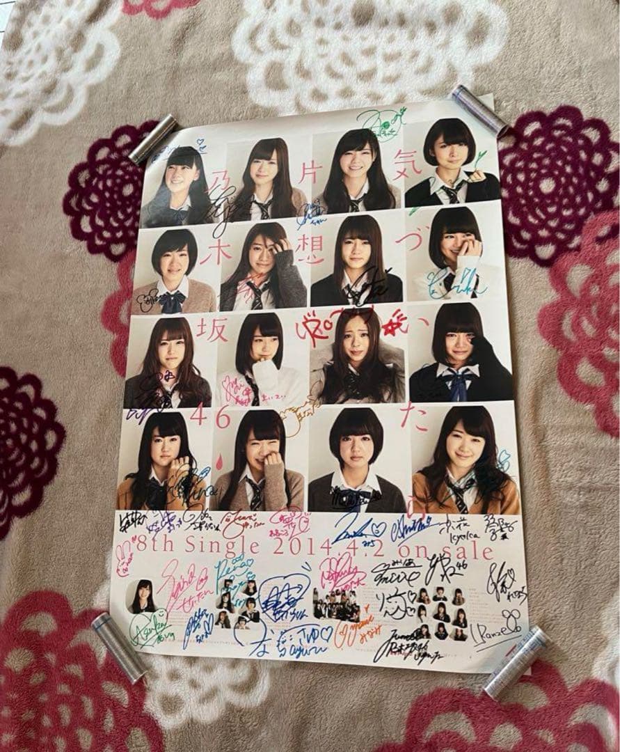 乃木坂46 8thシングル 「気づいたら片想い」メンバー全員 直筆サインポスター
