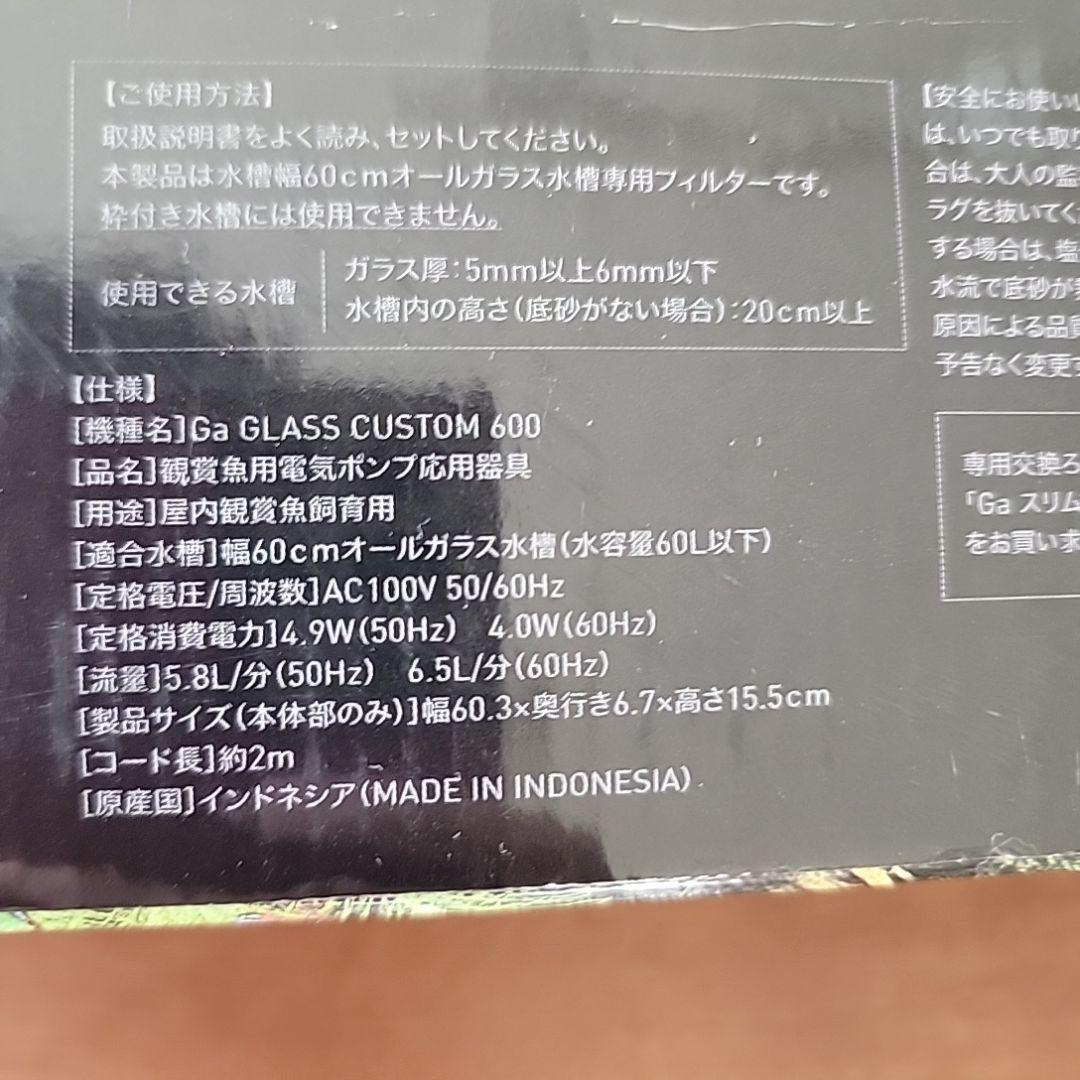 ライト・照明器具 GEX aquarista GLASS CUSTOM 600