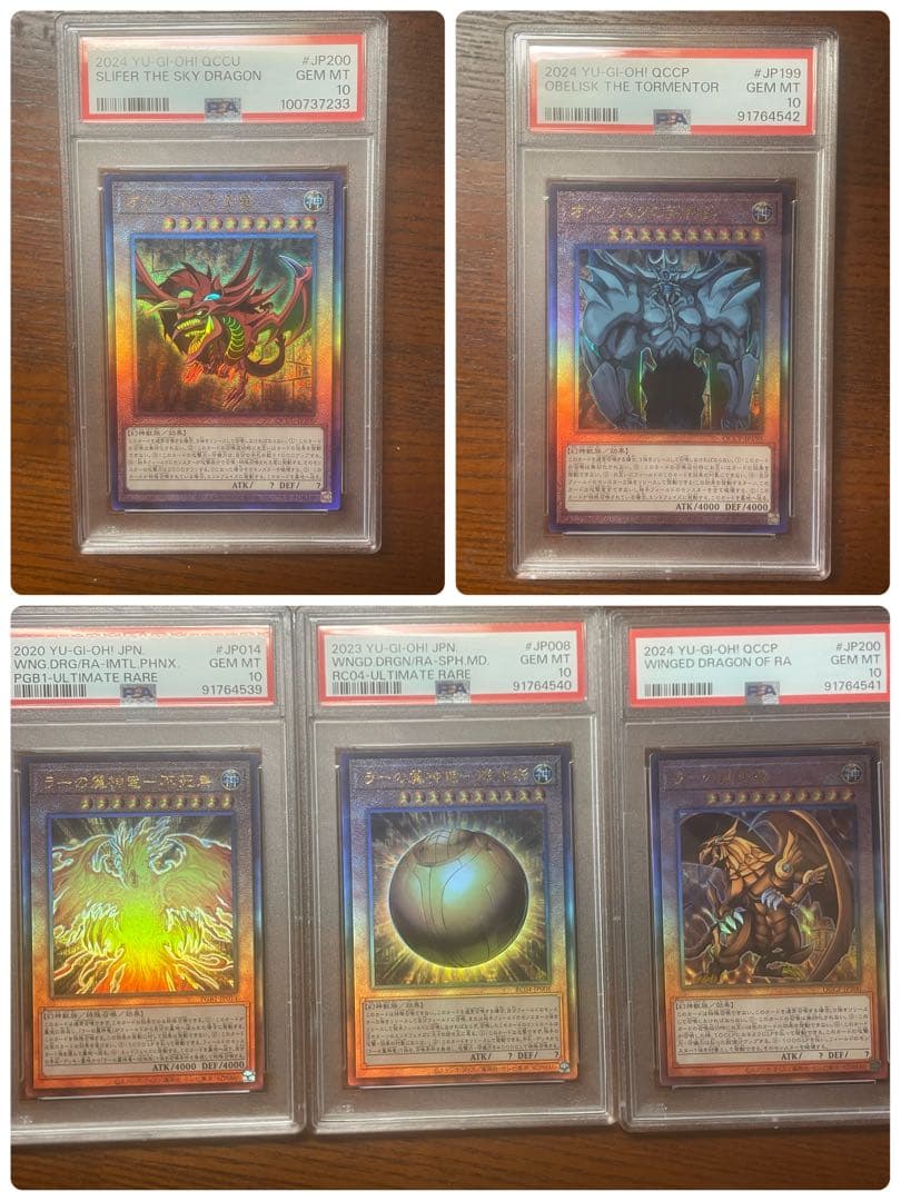 psa10 一部連番　レリーフ　アルティメット　オシリス　オベリスク　ラー　5枚