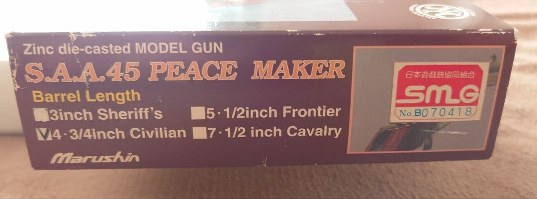 【美品黄金色】COLT S.A.A. 45 ピースメーカー SMG規格合格品