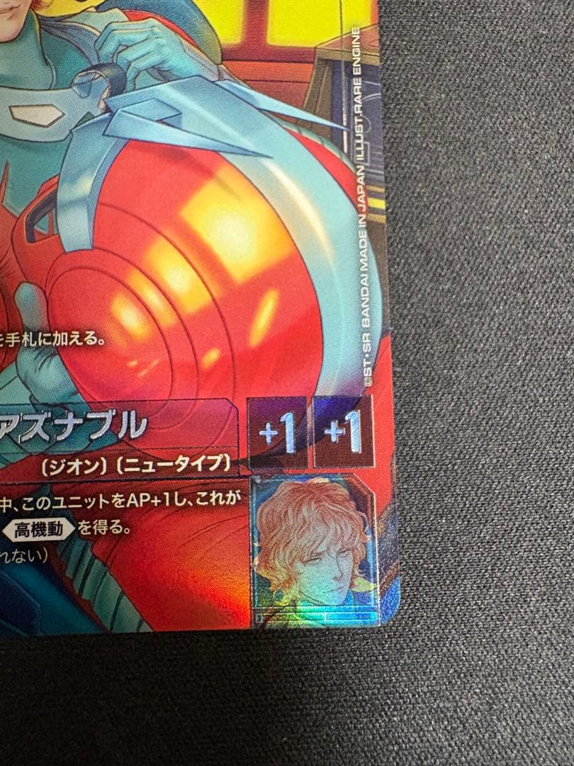 シャア・アズナブル　β版 パラレル