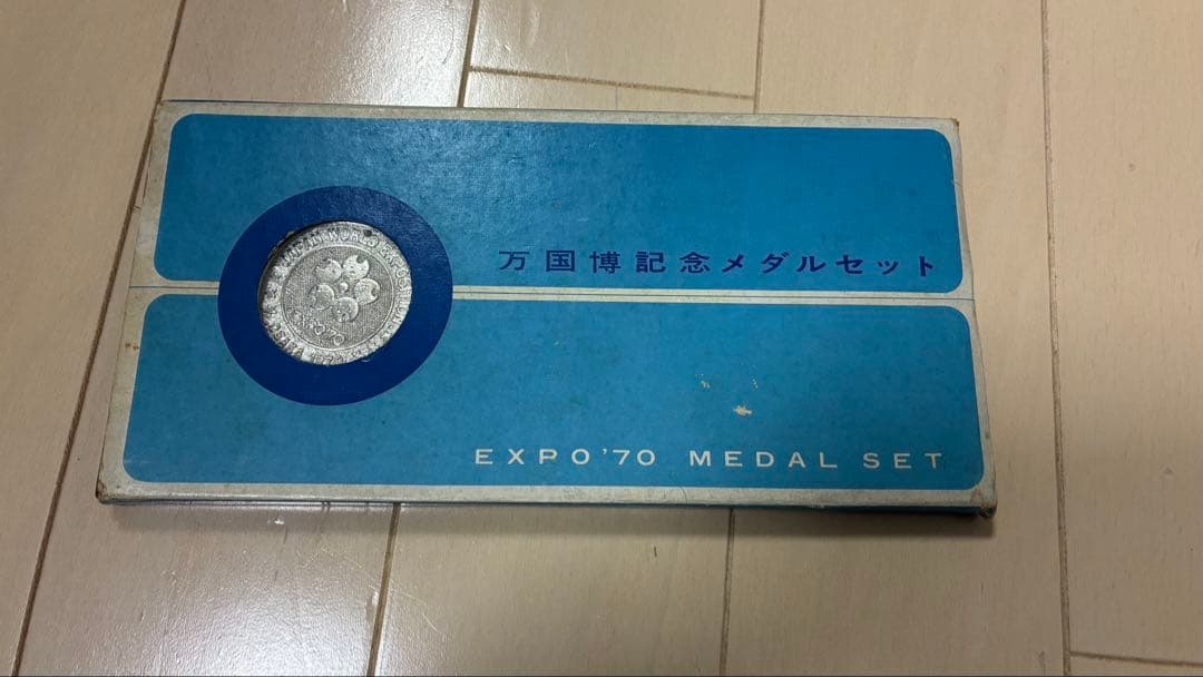 万国博記念メダルセットEXPO'70