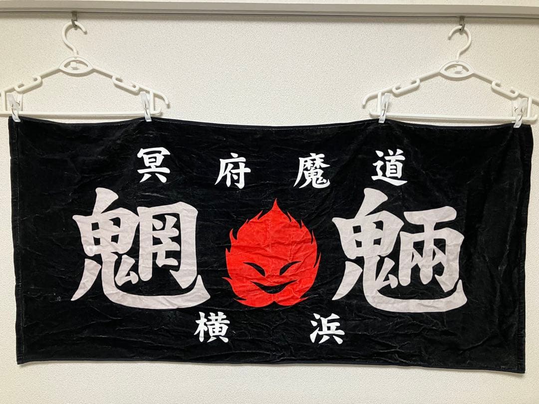 【超レア】【特攻の拓】魍魎　族旗風ビックタオル（特攻の拓展限定）