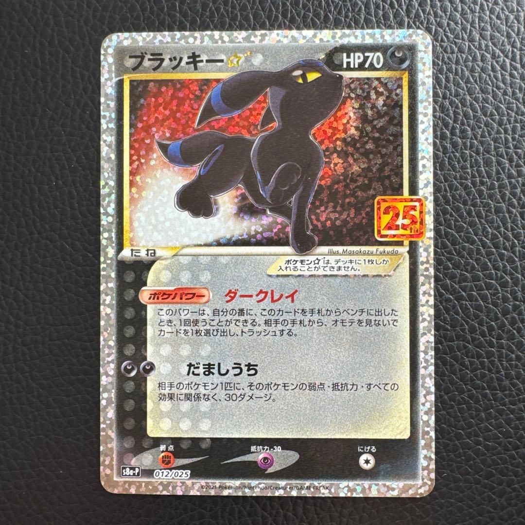 ブラッキー⭐︎25th