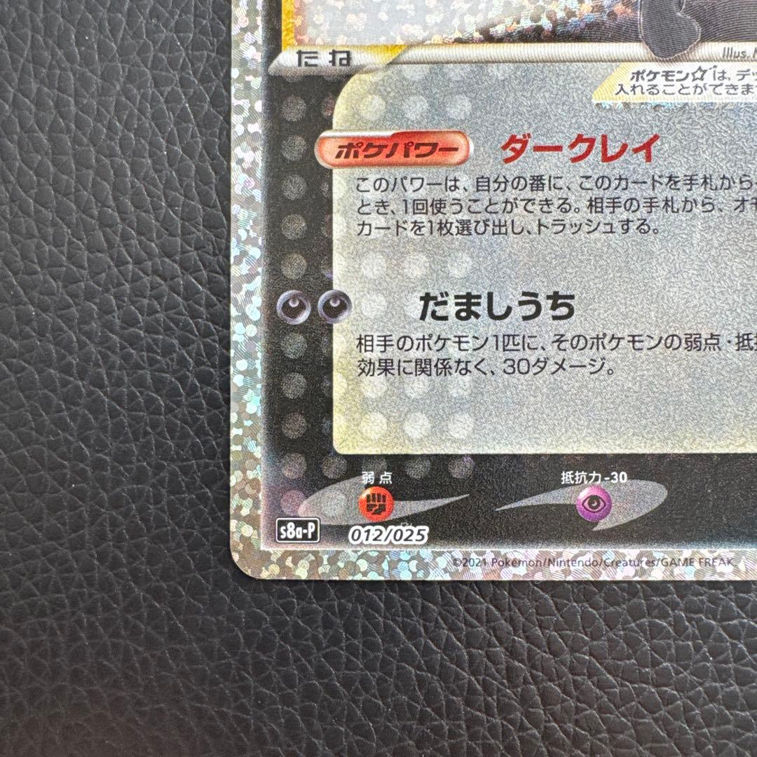 ブラッキー⭐︎25th