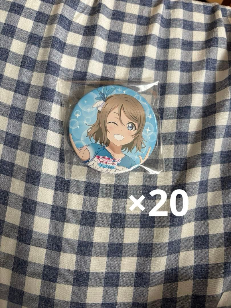 Aqours ドリコン 缶バッジ 曜