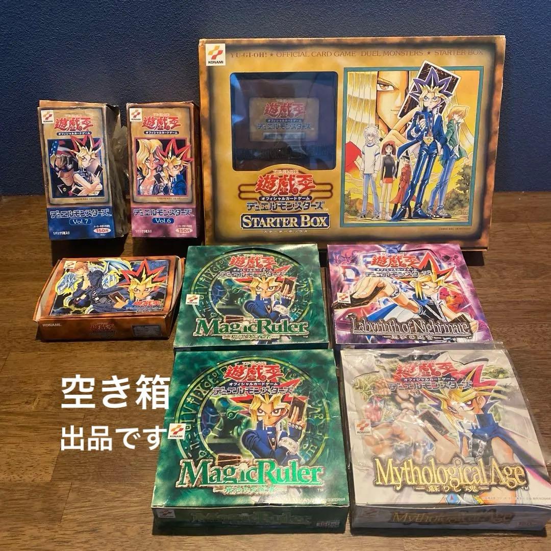 【値下げ】遊戯王　空箱　空袋