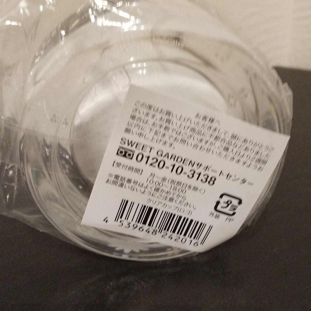 ちょっこりさん(平野君)＋クリアカップ