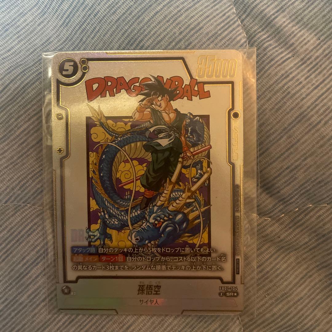 フュージョンワールド アルティメットバトル 孫悟空 プロモ未開封