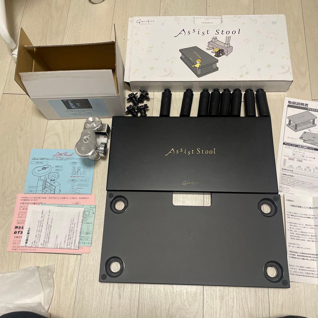 Assist Stool ブラック/アシストペダルセット