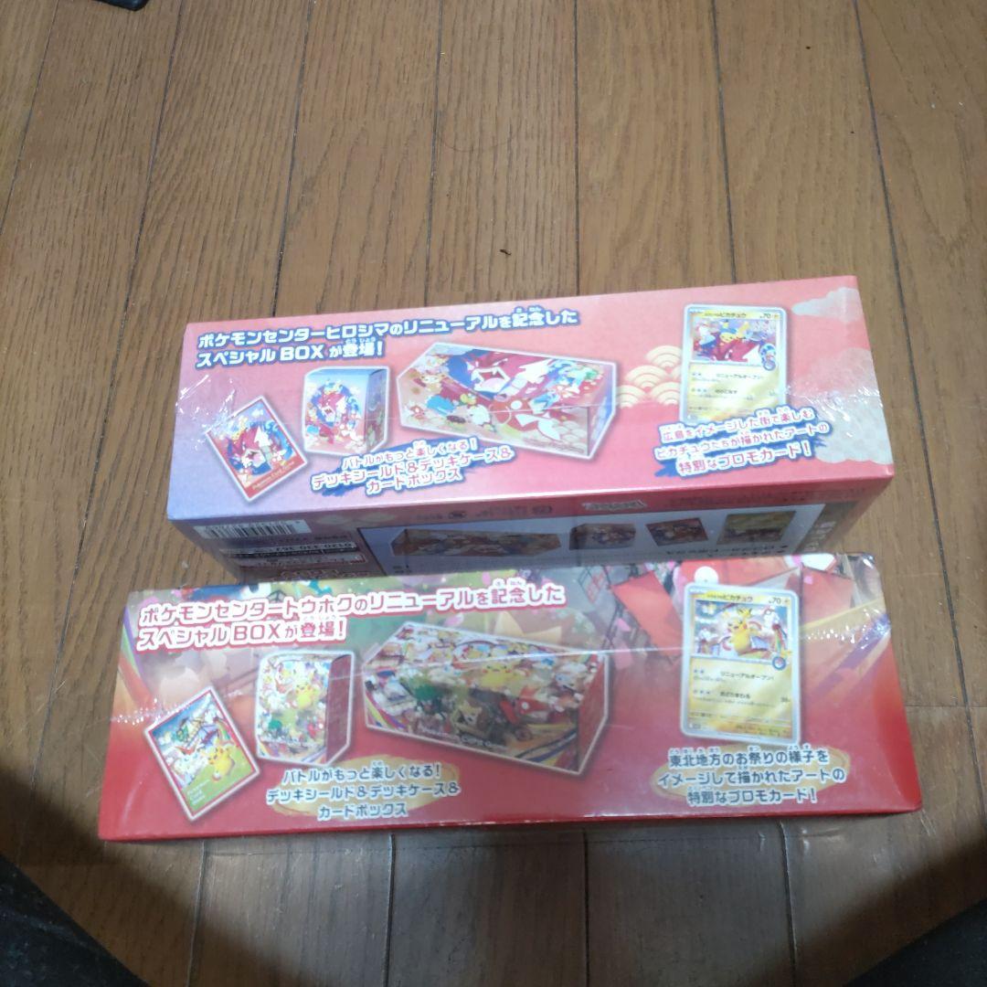 シュリンク付き　スペシャルBOX　ポケモンセンタートウホク、ヒロシマセット
