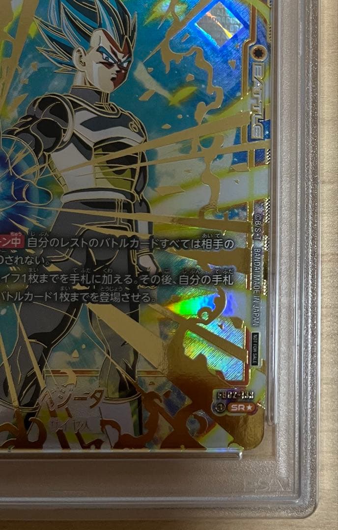 四星球　psa10 ベジータ FB02-133 チャンピオンシップ　cs