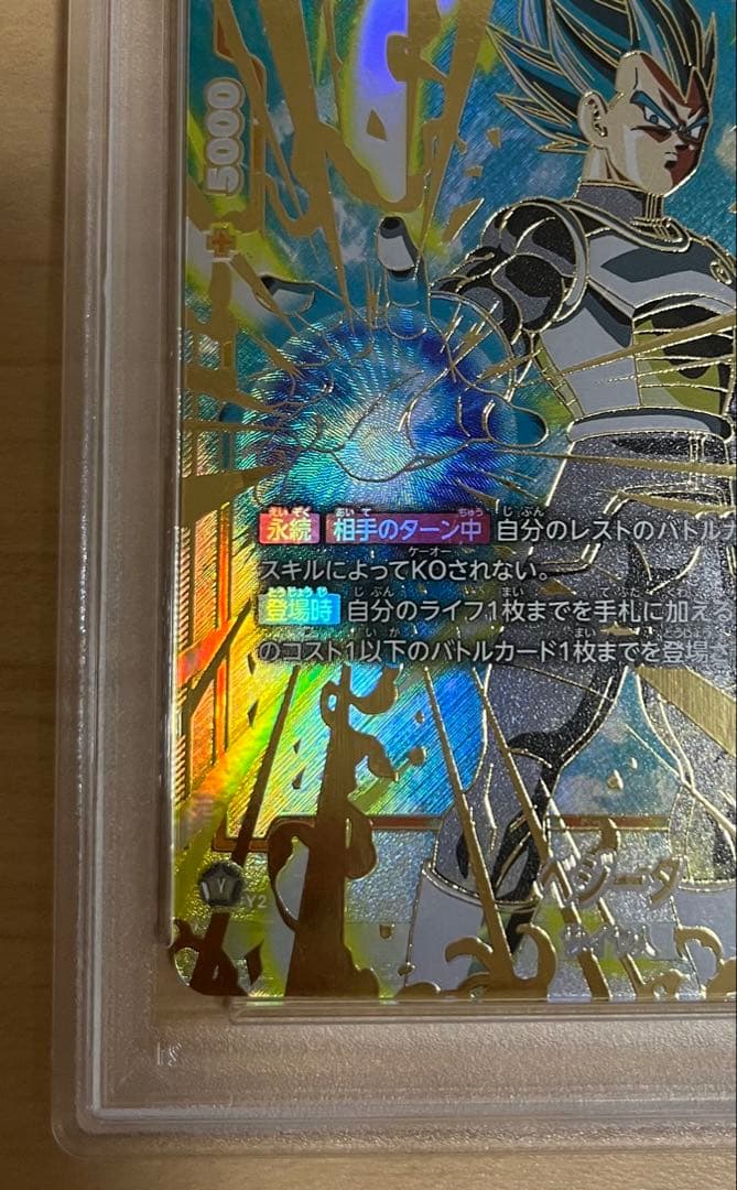四星球　psa10 ベジータ FB02-133 チャンピオンシップ　cs