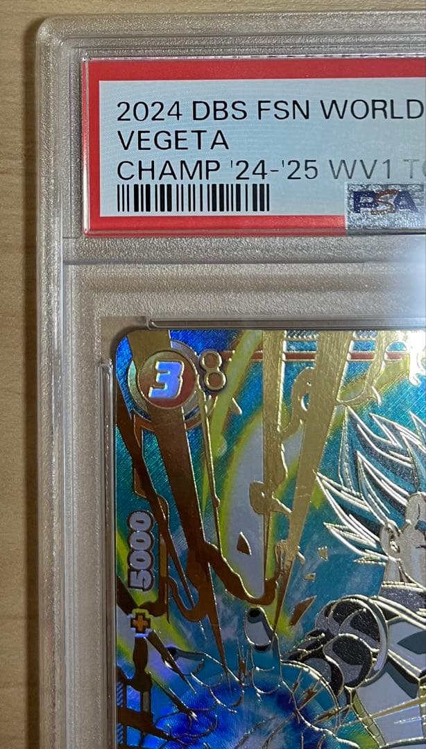 四星球　psa10 ベジータ FB02-133 チャンピオンシップ　cs