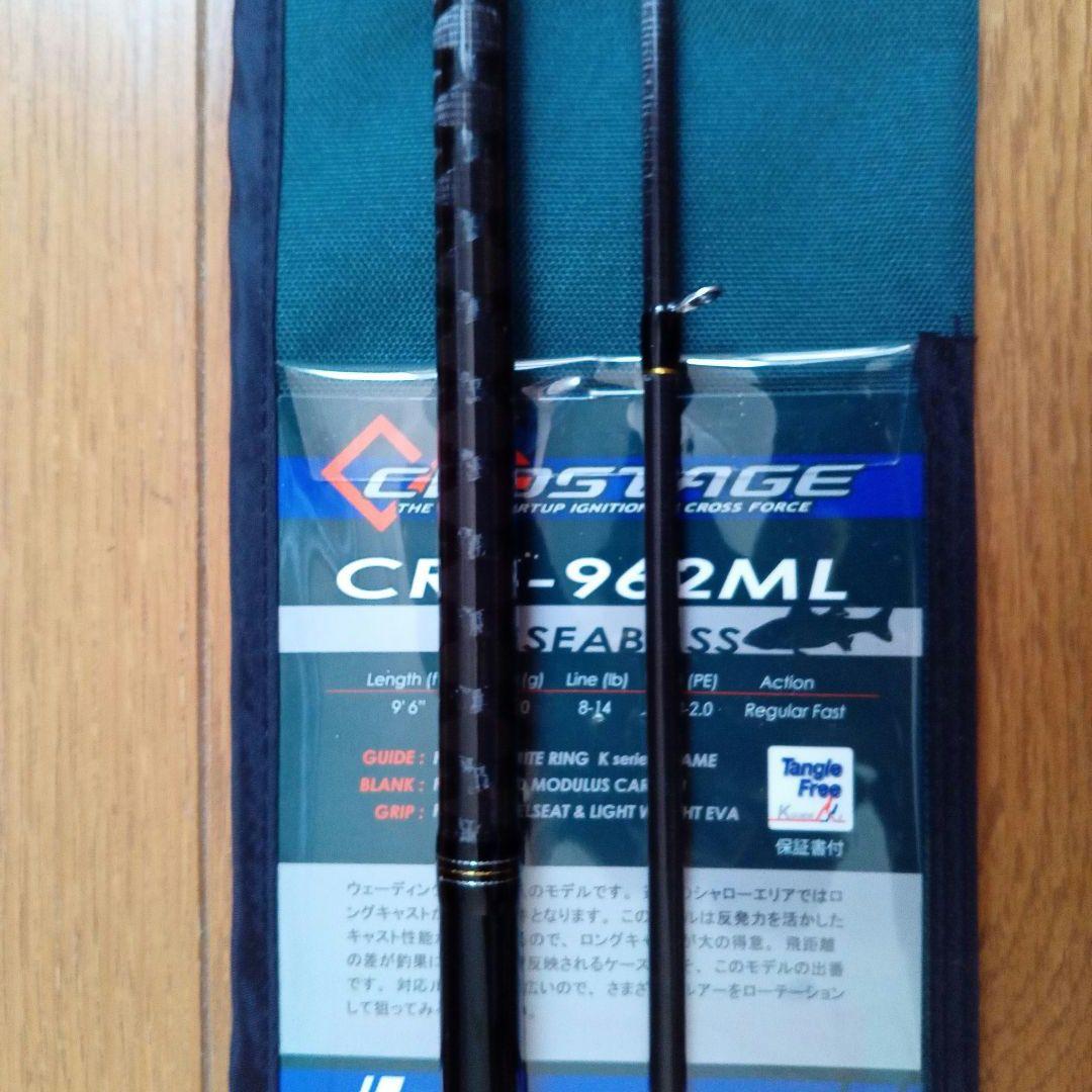 メジャークラフトクロステ−ジCRX−962ML（シーバス）