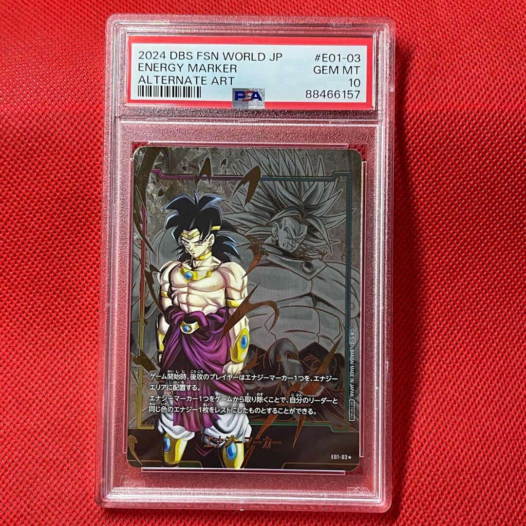 PSA10 ブロリー エナジーマーカー パラレル ドラゴンボールカード