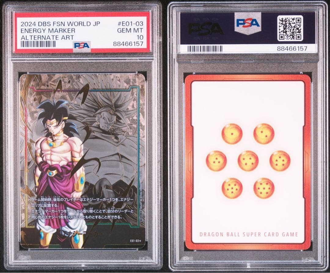 PSA10 ブロリー エナジーマーカー パラレル ドラゴンボールカード