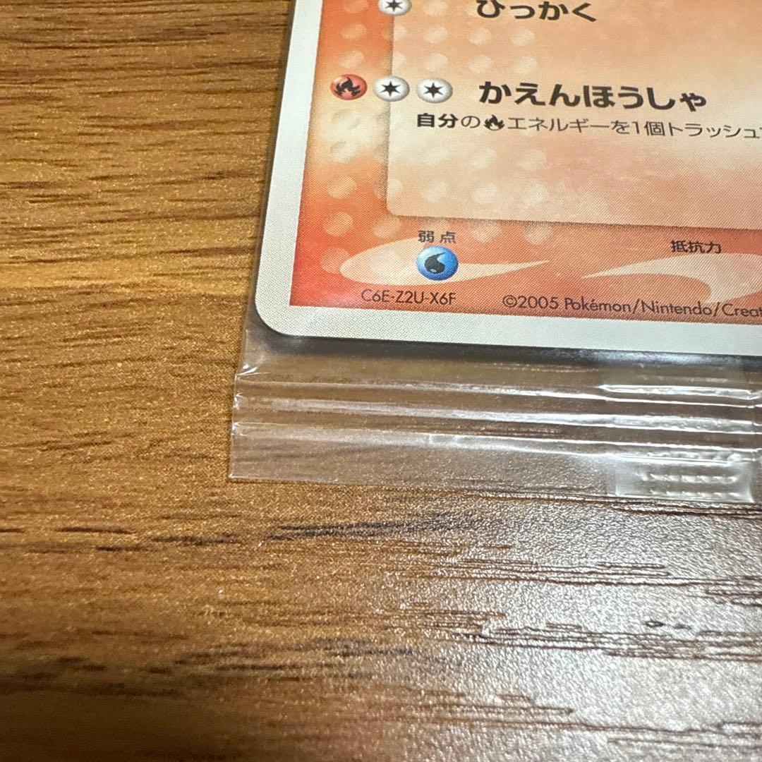 ポケモンカード ポケパークのアチャモ ポケモン大観覧車 未開封