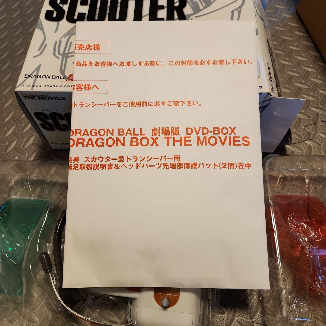 【非売品】ドラゴンボール スカウター 2個セット