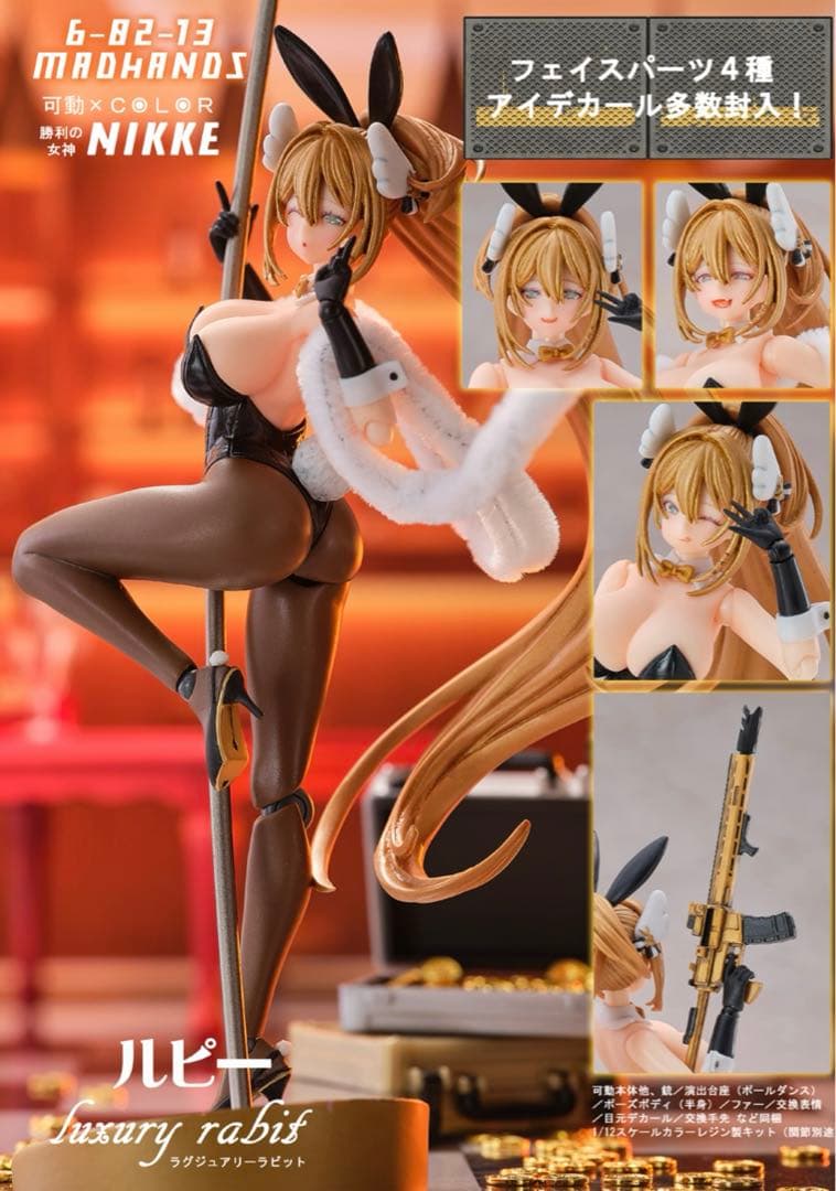 ルピー ラグジュアリーラビット MADHANDS ワンダーフェスティバル2024