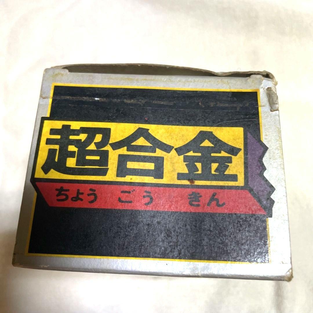 がんばれロボコン　超合金　ロボピョン　ポピー　激レア　希少　昭和レトロ　当時物