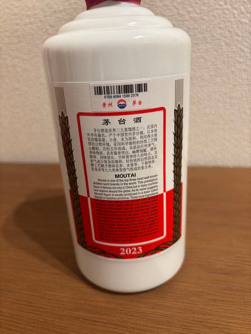 中国貴州茅台酒 未開栓 2023年製 500ml　※チエちゃん
