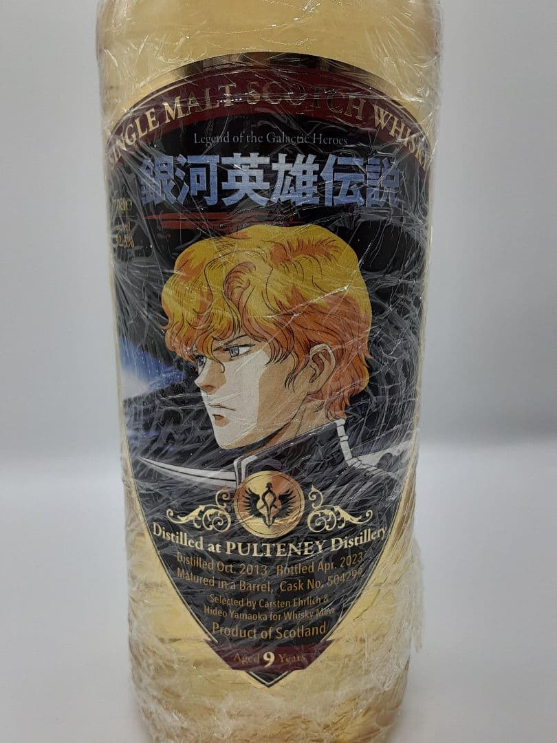 シングルモルトウイスキー 銀河英雄伝説 9年