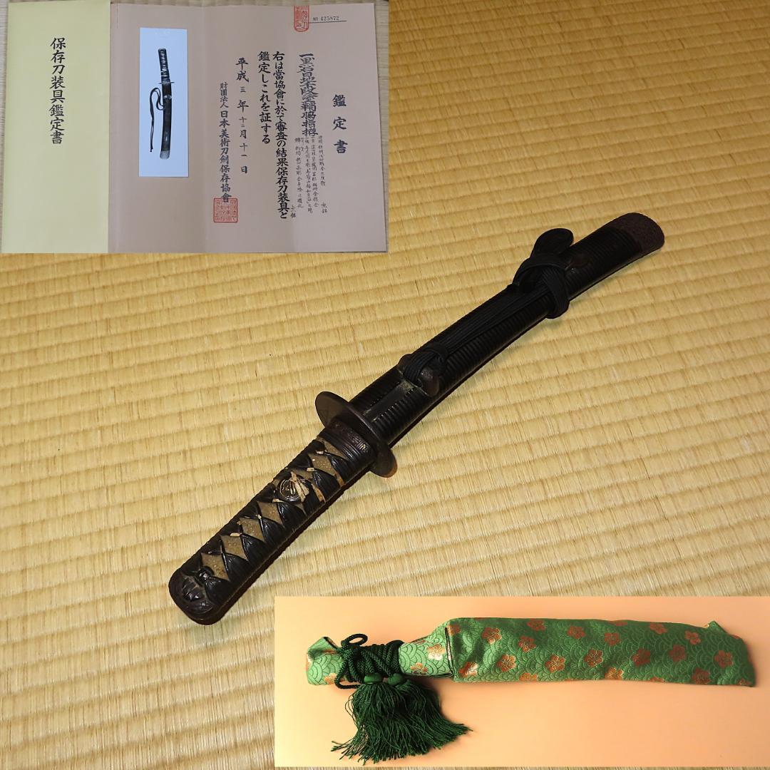 黒石目地千段塗鞘脇差拵え（保存刀装具）/　刀身ありません