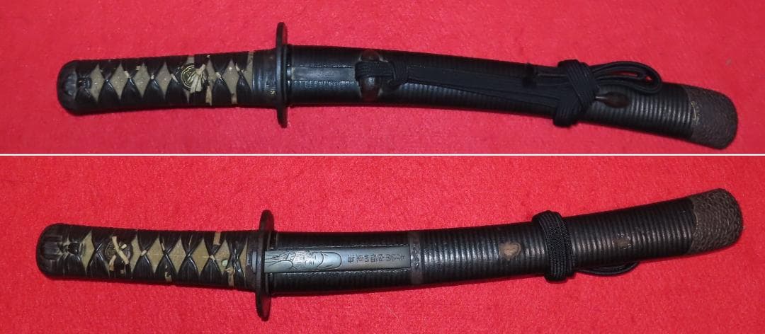 黒石目地千段塗鞘脇差拵え（保存刀装具）/　刀身ありません