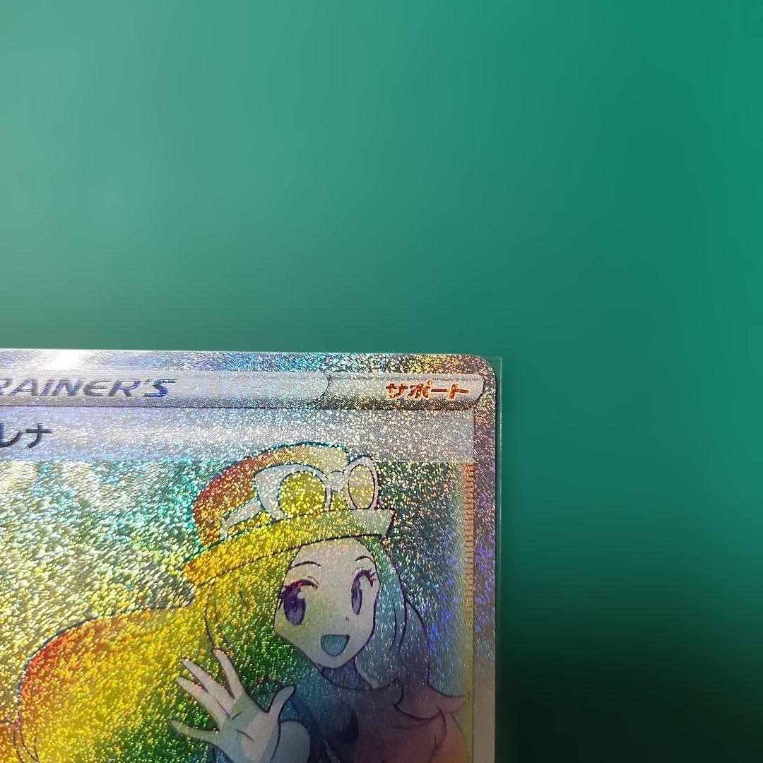 ポケモンカード セレナ SR