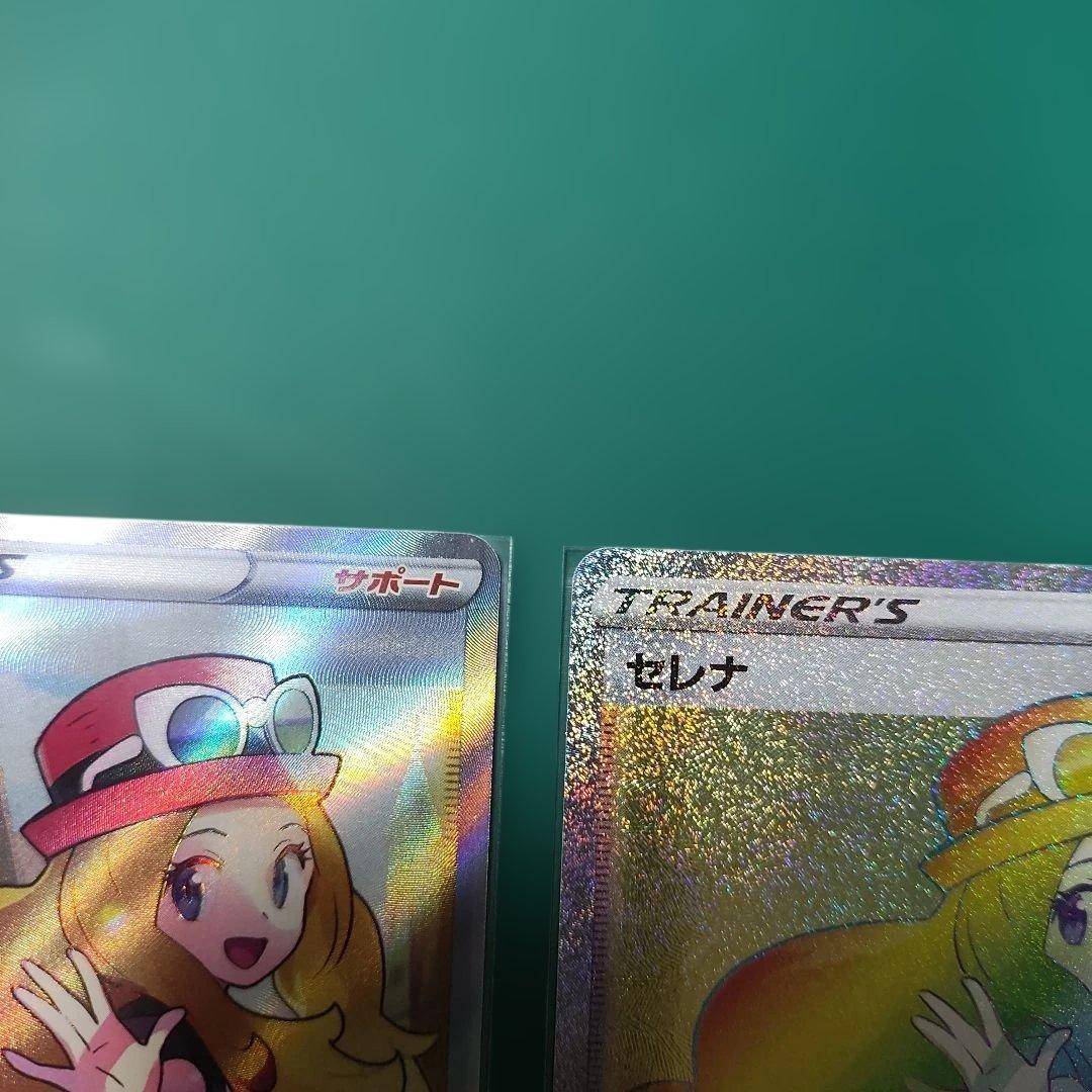 ポケモンカード セレナ SR