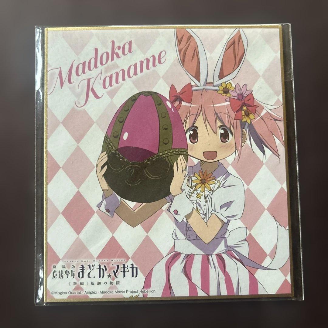 魔法少女まどか☆マギカ ミニ色紙　10枚セット　鹿目まどか