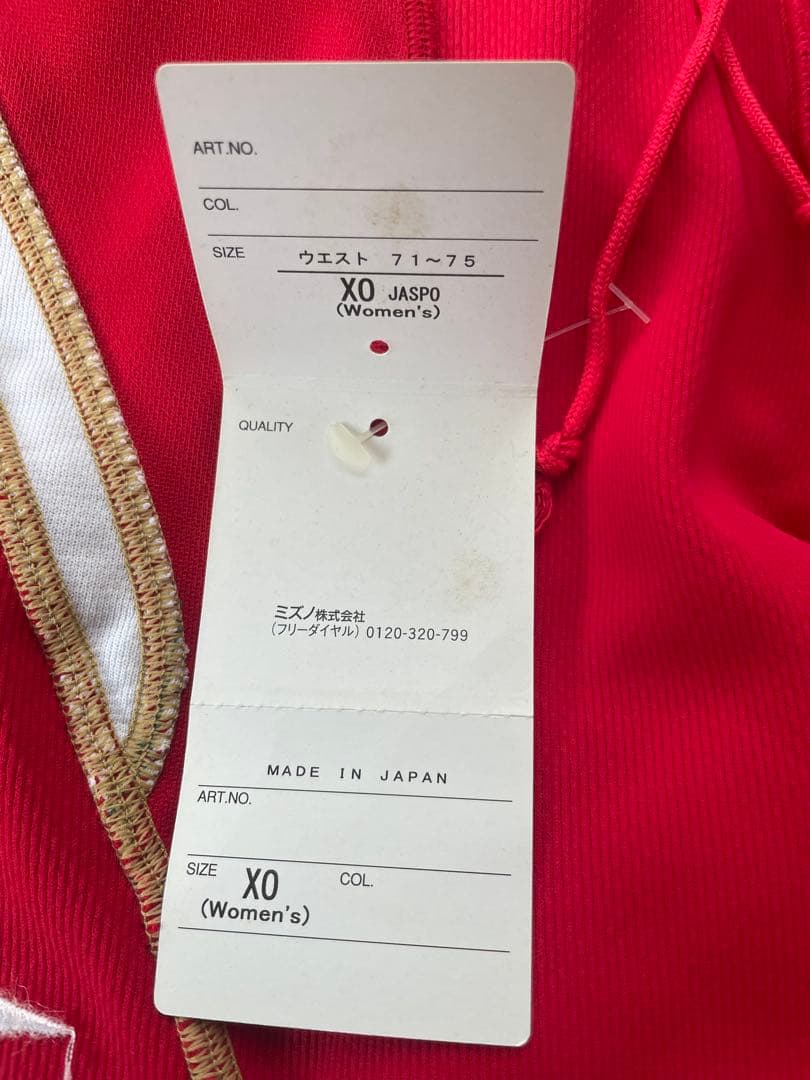 タグ付未使用品　ミズノ　Mizuno バレーボール パンツ 練習着　赤　XO