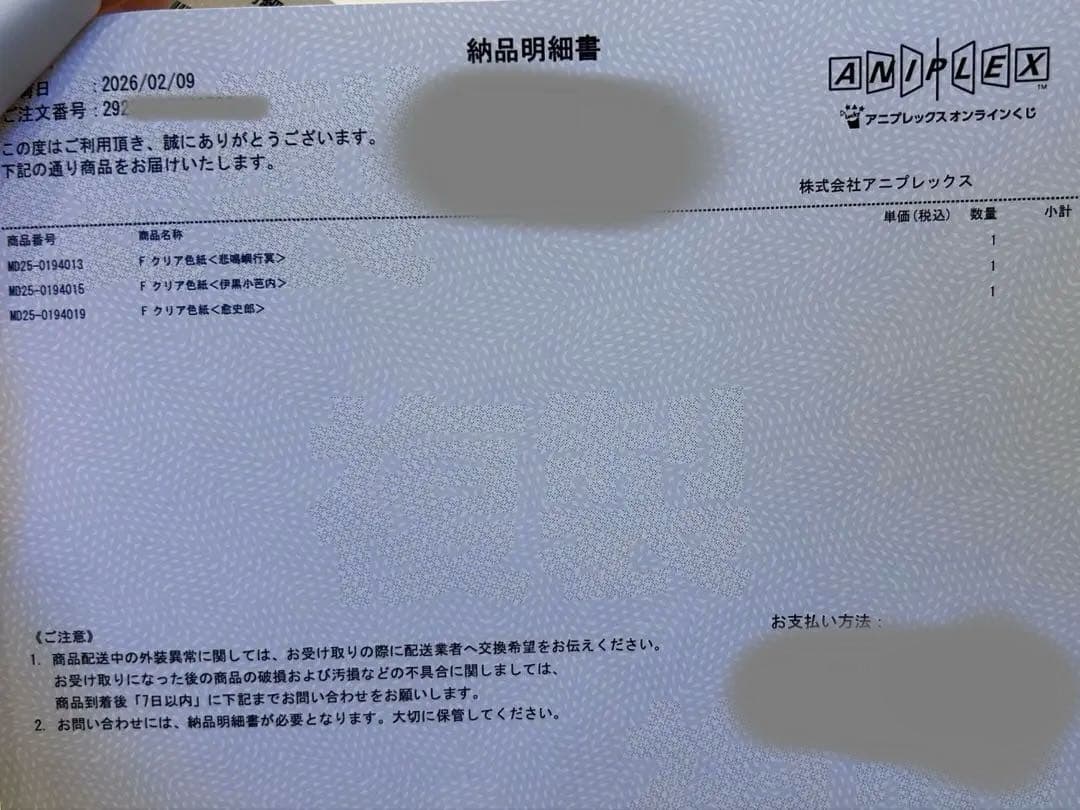 【24点セット】鬼滅の刃無限城編 オンラインくじ 義勇 しのぶ 煉獄 無一郎 他