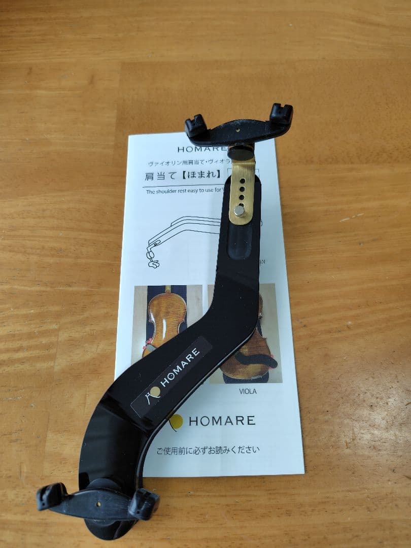 バイオリン肩当て　ホマレ　HOMARE　オリジナル　ブラック