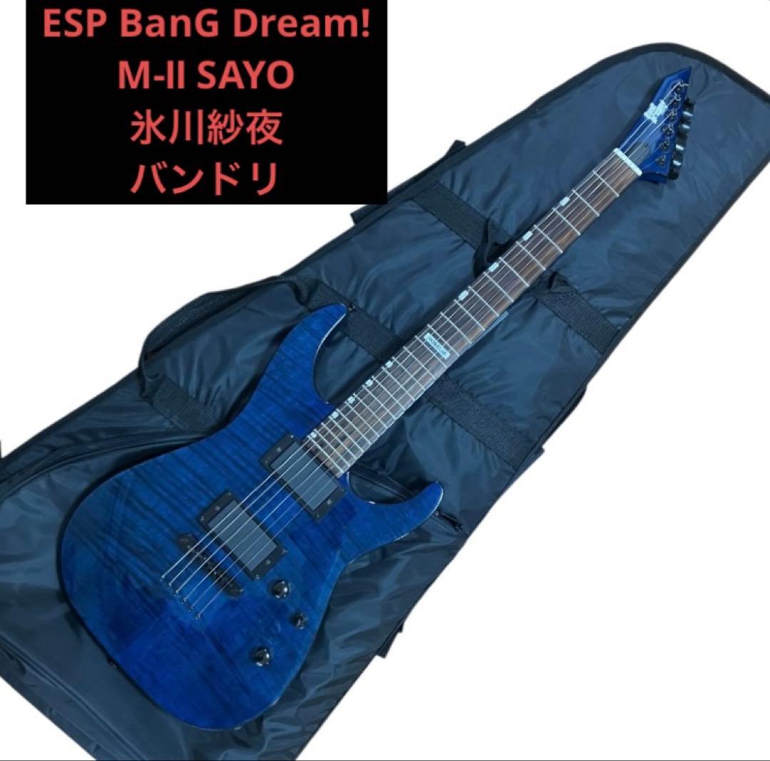 ESP BanG Dream! M-Ⅱ SAYO 氷川紗夜　バンドリ　ケース付き