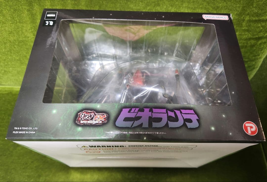 激造シリーズ ゴジラ セット販売