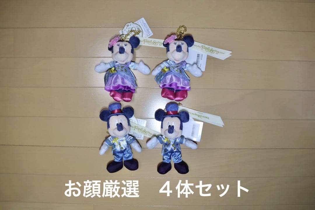 ファンスプ　ミキミニ　ぬいぐるみチャーム　4体セット