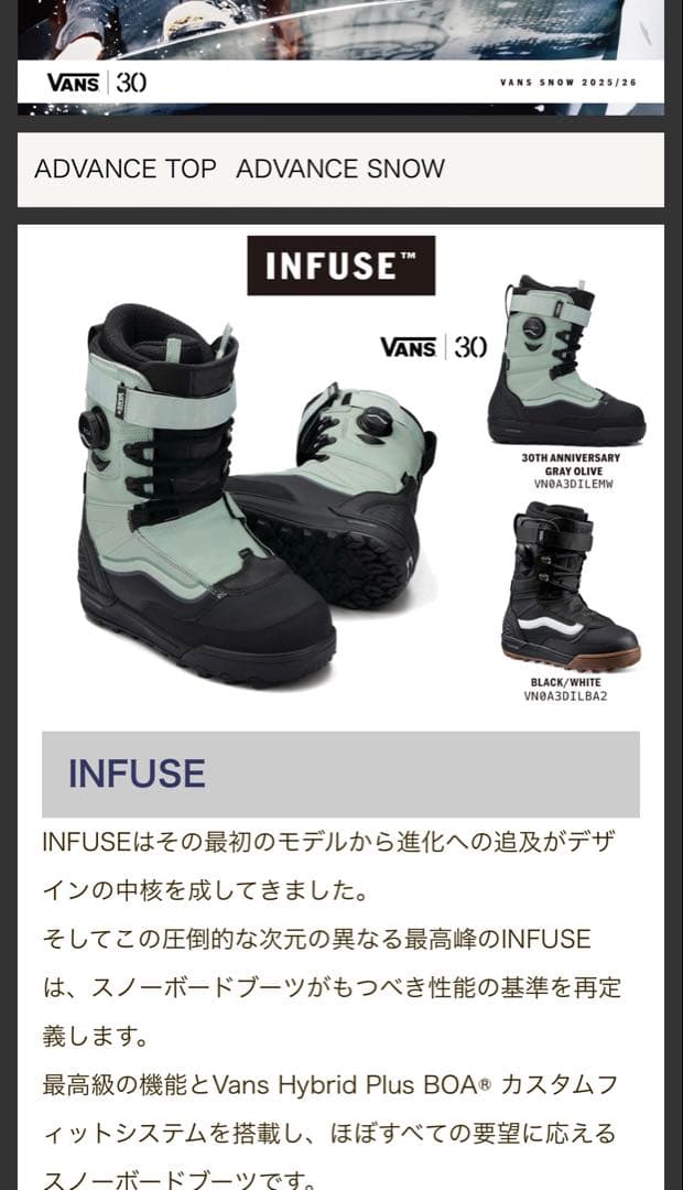 VANS INFUSE boa 30th Gray Oliveスノーボードブーツ