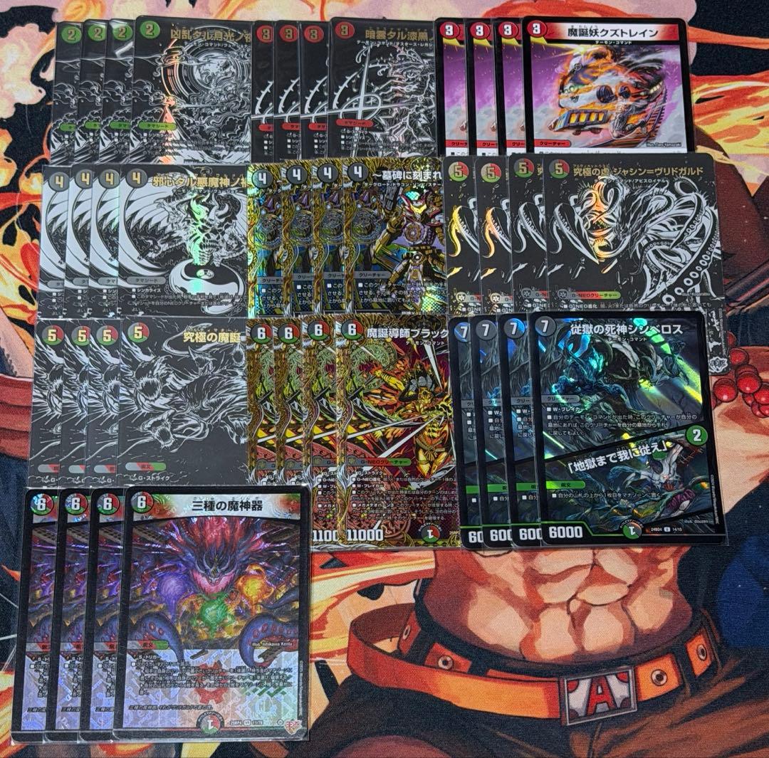 デュエマ　デアリ ヴリドガルドデッキ