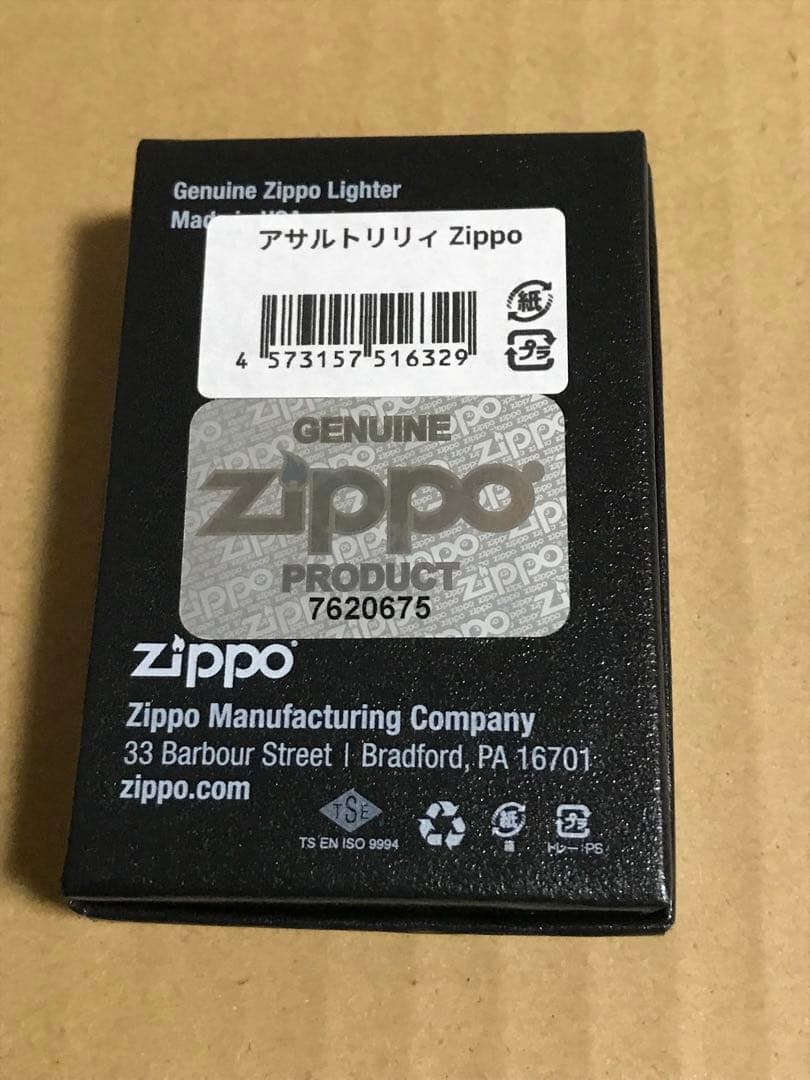 未使用 zippo アサルトリリィ　白井 夢結　一柳 梨璃　白井 夢結　ジッポー