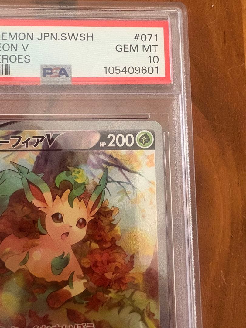 【PSA10】リーフィアV SR ポケモンカード
