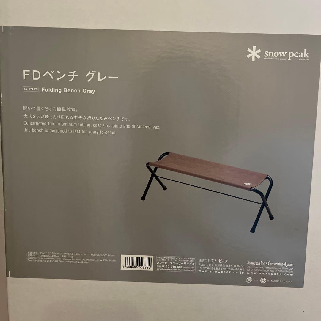 スノーピーク　FDベンチ グレー