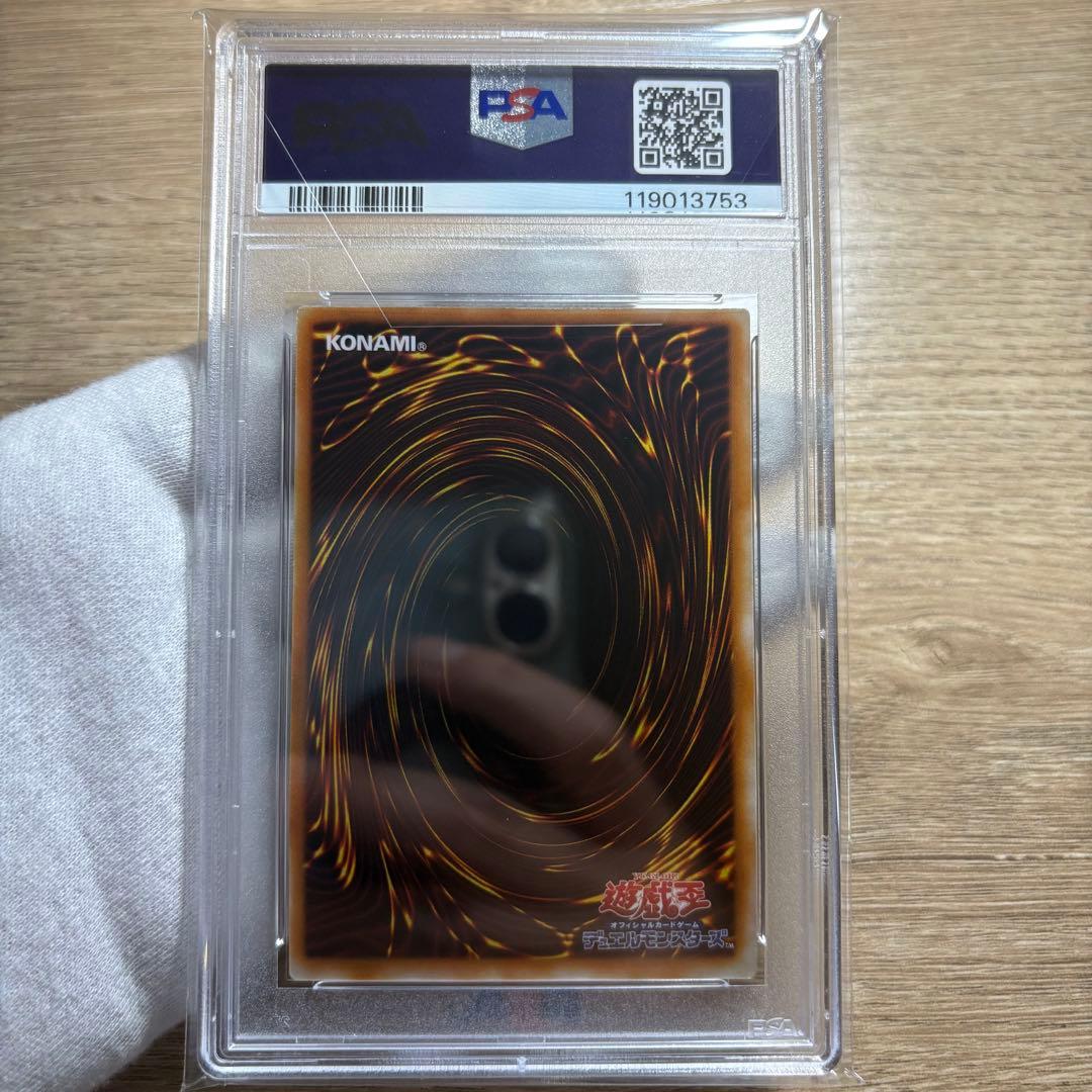 【 鑑定品 PSA10 】　極美品　最安値　世界53枚　千年竜　初期　シク