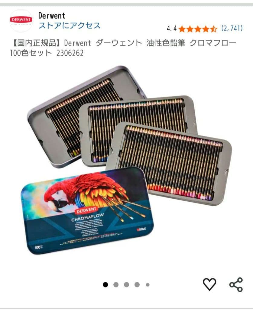 Derwent 油性色鉛筆 クロマカラー 100色セット