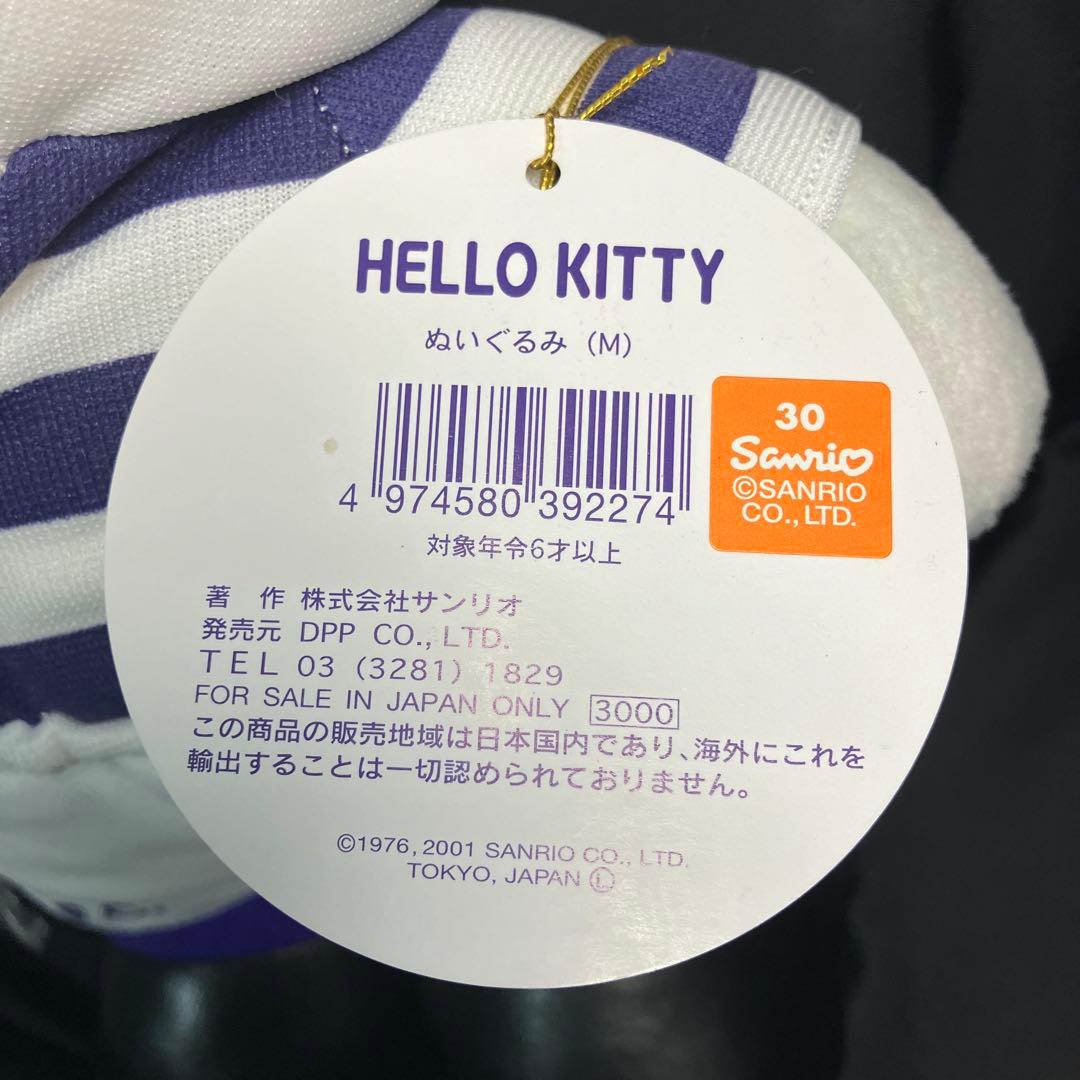 【希少激レア】ご当地キティ/明治大学/ラグビー部/M.U.R.F.C ぬいぐるみ