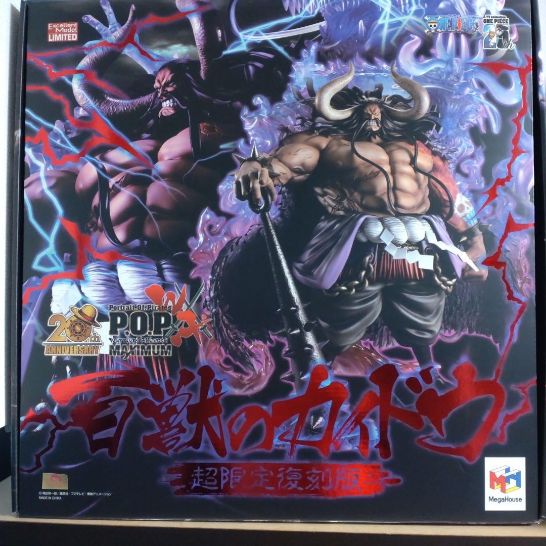 P.O.P MAXIMUM カイドウ 超限定復刻版 フィギュア