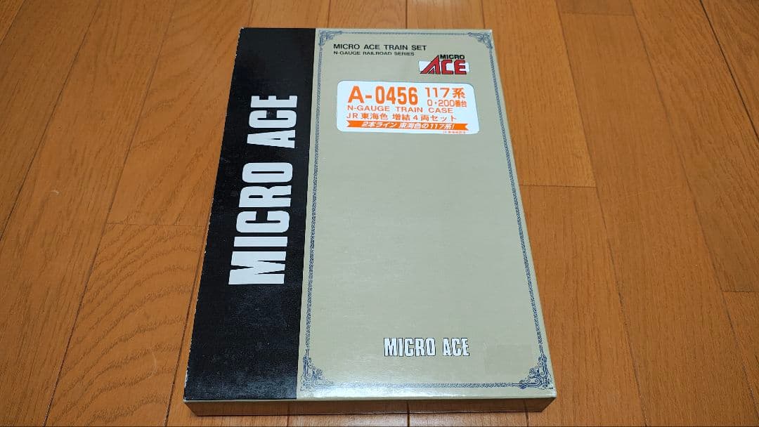 マイクロエース A-0453 Nゲージ 117系 JR東海色 8両セット